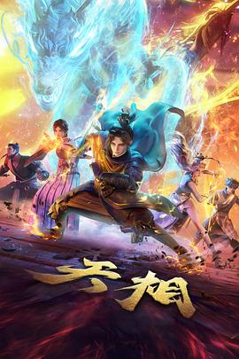 你的名字。 - 暴风影音播放器推荐